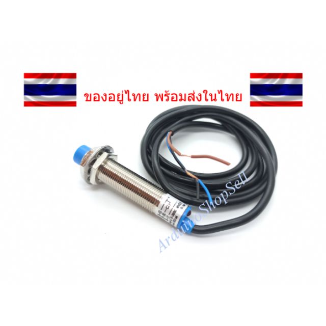 022-proximity-switch-sensor-ไม่มีเก็บปลายทาง