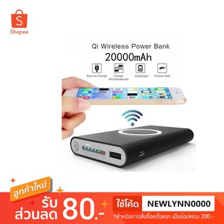 ราคาPower Bank แบตเตอรี่สำรองไร้สาย ความจุ 20000 mAh  ชาร์จไร้สายและมีสายได้ Qi Wireless แท้ 100%