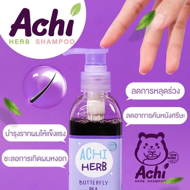 พร้อมส่ง-achiherb-แชมพูเด็กเร่งผมยาวไวx3-ดกดำ300ml-ออร์แกนิก-ใช้ได้ตั้งแต่เด็กแรกเกิดถึงผู้ใหญ่-แถมฟรีของแถมทางร้าน