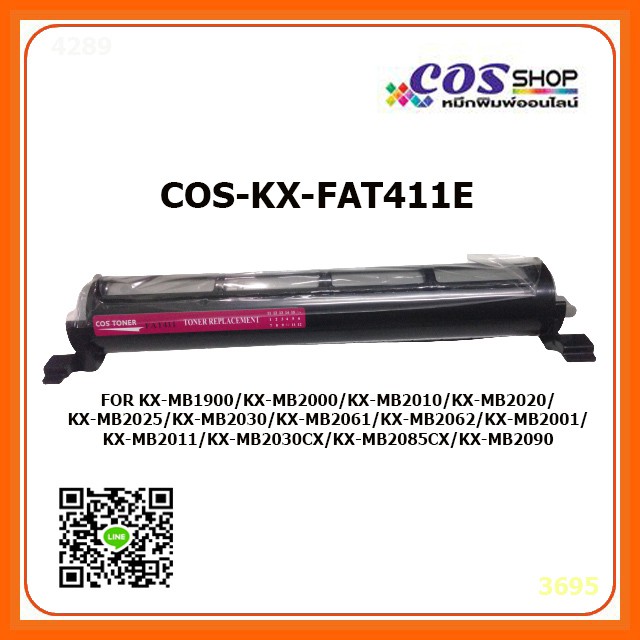 cos-toner-kx-fat411e-ตลับหมึกโทนเนอร์แฟกซ์-เทียบเท่า-ผงหมึกคุณภาพ