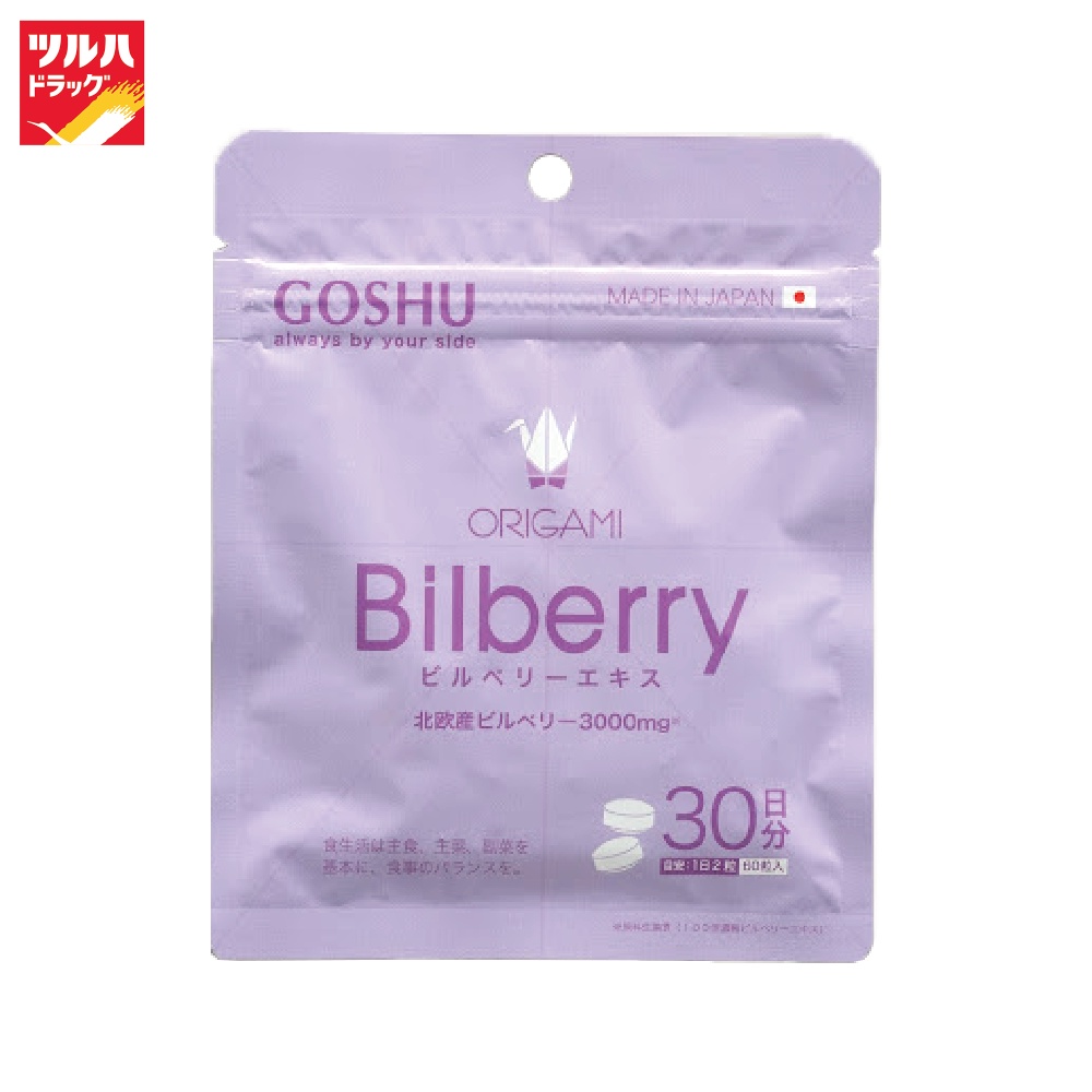 ภาพหน้าปกสินค้าGOSHU Origami Bilberry 60 tablet 30 days / โกชู โอริกามิ บิลเบอร์รี่ 60 เม็ด 30 วัน จากร้าน tsuruha_official บน Shopee