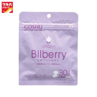 ภาพหน้าปกสินค้าGOSHU Origami Bilberry 60 tablet 30 days / โกชู โอริกามิ บิลเบอร์รี่ 60 เม็ด 30 วัน ที่เกี่ยวข้อง