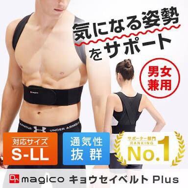 dr-magico-support-บล็อคหลัง-ซัพพอร์ตลดปวดของญี่ปุ่น-ที่รัดพยุงหลังและเอว-เพื่อช่วยป้องกัน-ลดอาการบาดเจ็บของกล้ามเนื้อ