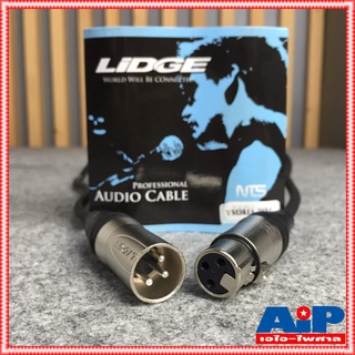 สาย20เมตร LIDGE YM-381 สายXLR เมีย-ผู้(CANNONหัวท้าย) YM381 สายXLR หัวท้าย YM 381 สาย XLR ผู้ ออก XLR เมีย สายไมค์20เมตร