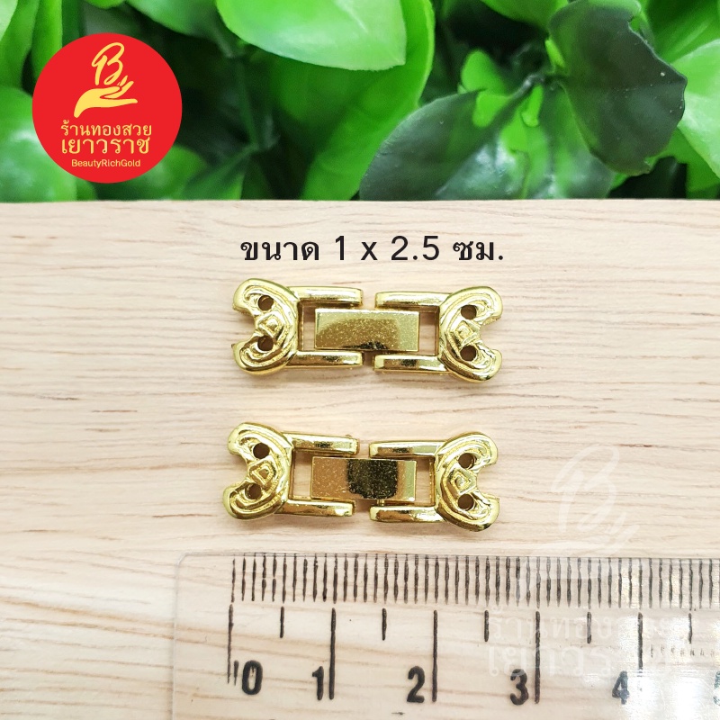 ตะขอนาฬิกา-อุปกรณ์-diy-สีทอง-ขนาด-1x2-5cm-แพ็คละ-2-ชิ้น-ไม่ลอกไม่ดำ-ใส่อาบน้ำได้-สำหรับร้อยสร้อย-นาฬิกา