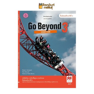 หนังสือเรียน Go Beyond 3 : Students Book ม.3 By องค์การค้าของ สกสค.