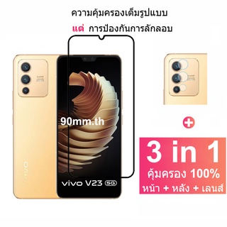 ฟิล์มแก้ว Vivo V23 V23e T1X T1 5G กระจกนิรภัยป้องกันหน้าจอคุณภาพสูงพร้อมเลนส์กล้องฟิล์มกระจกป้องกัน VivoV23 Y76 5G Y15A Y15s Y33s Y72 5G V21e V21 X70 X60 Pro