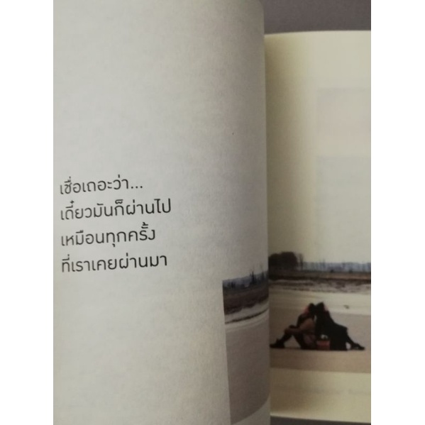 หนังสือถ้าเดินเข้าไปใกล้แล้วมันแย่ก็แค่ถอยออกมา