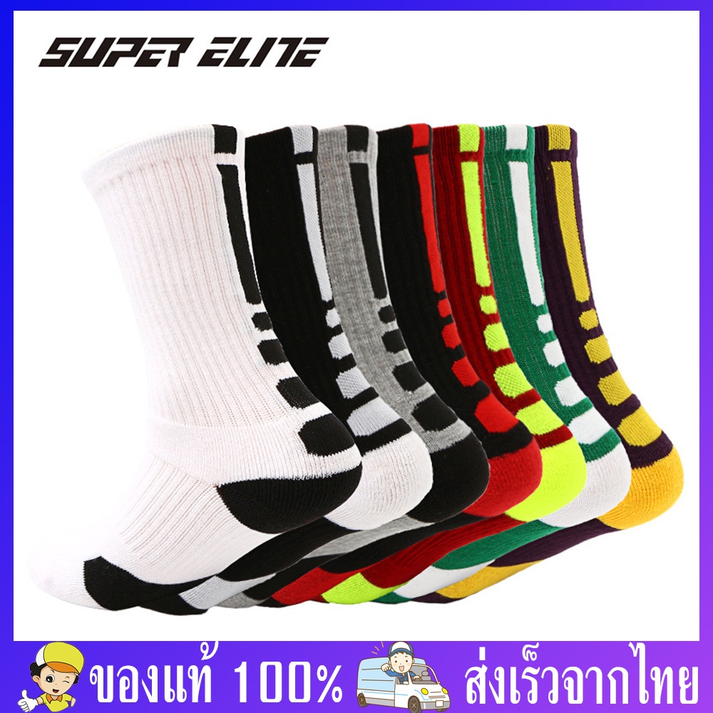 ถุงเท้าฟุตบอล-ถุงเท้าบาส-ข้อยาว-super-elite-ของแท้-100-มี-10สี-สำหรับเท้า-38-44-ช่วยลดแรงกระแทก-แก้รองช้ำ-หนา-นุ่ม