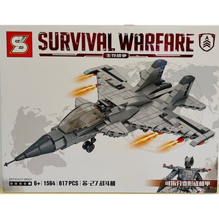 SS Toys เลโก้ หุ่นยนต์ 1564 เครื่องบิน SU-27 Survival Warfare 2in1 สามารถต่อเป็นหุ่นยนต์ได้ จำนวน617ชิ้น