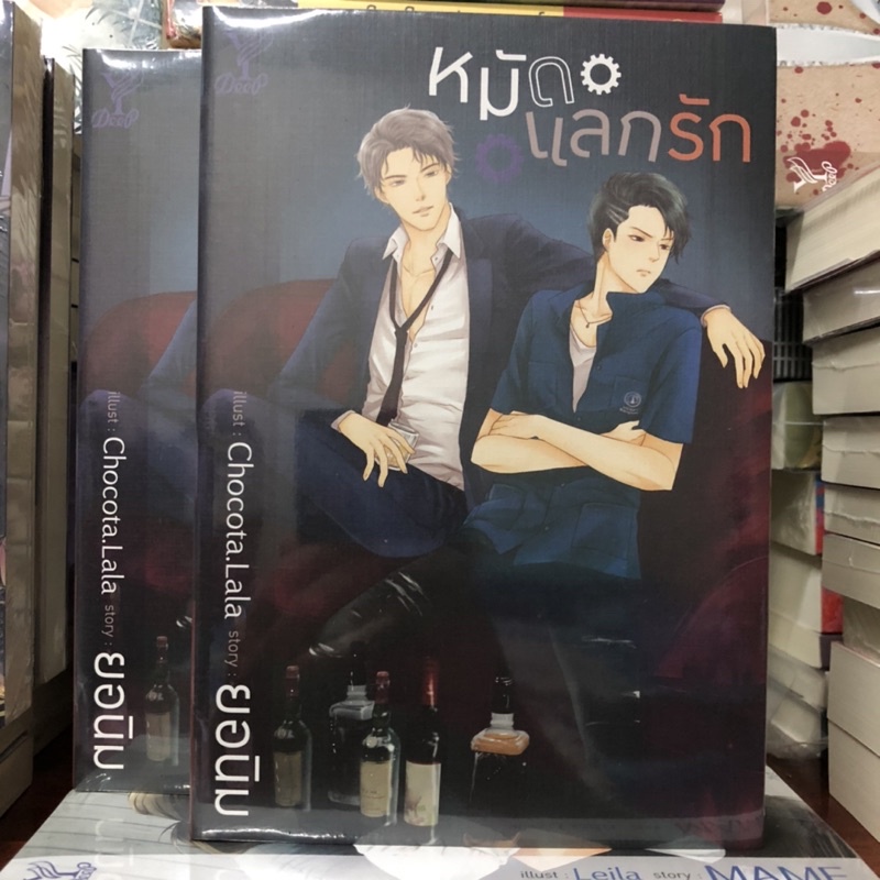 หมัดแลกรัก-มือ1ในซีล