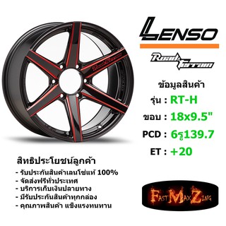 ล้อแม็ก เลนโซ่ Road&amp;Terrain-H ขอบ 18x9.5" 6รู139.7 ET+20 สีRBKA แม็กรถยนต์ lenso18 แม็กรถยนต์ขอบ18