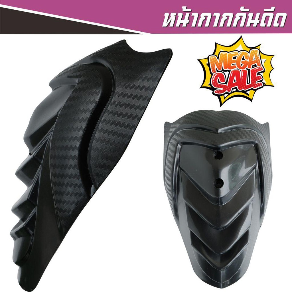 new-item-กันดีด-msx-ksr-โล่ห์เปล่า-หน้ากาก-กันดีด-ลายเคฟลาร์-โล่ห์อย่างเดียว-สำหรับ-มอเตอร์ไซค์-แต่ง-ขาย