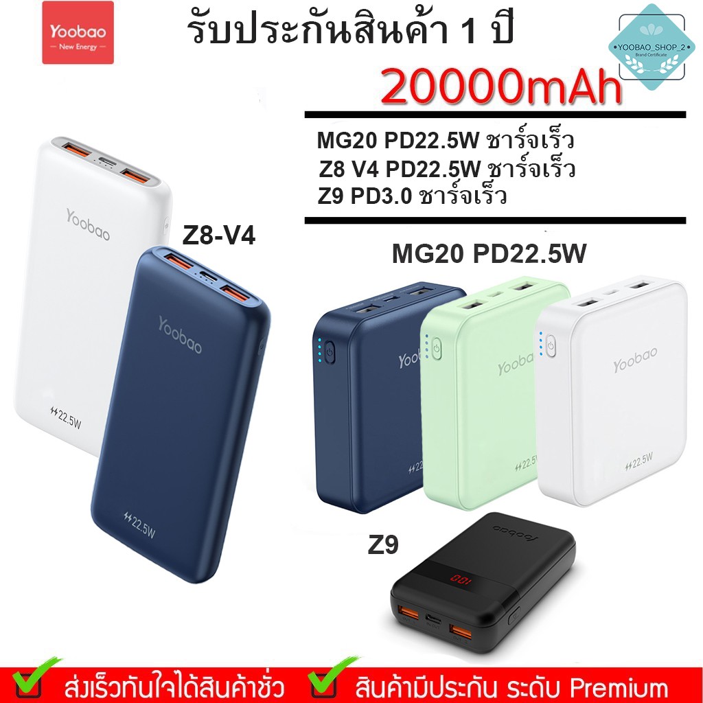 yoobao-mg20-z8-z9-pd22-5w-20000mah-pd3-0-power-bank-แบตเตอรี่สำรอง-ชาร์จเร็ว