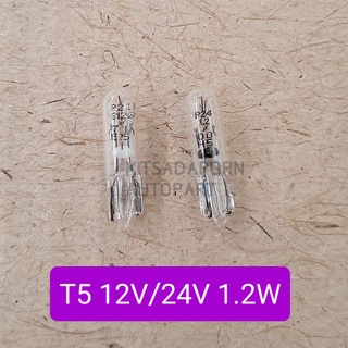 ราคาต่อดวง!! หลอดไฟหน้าปัดรถยนต์ Philips แบบหลอดเสียบ ขนาดจิ๋ว, T5 12-24V 1.2W