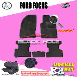 Ford Focus 2008-2012 ฟรีแพดยาง พรมรถยนต์เข้ารูป2ชั้นแบบรูรังผึ้ง Blackhole Carmat