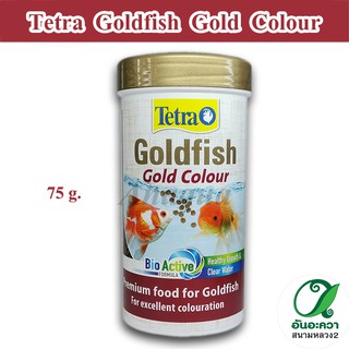Tetra goldfish gold golour (250ml)