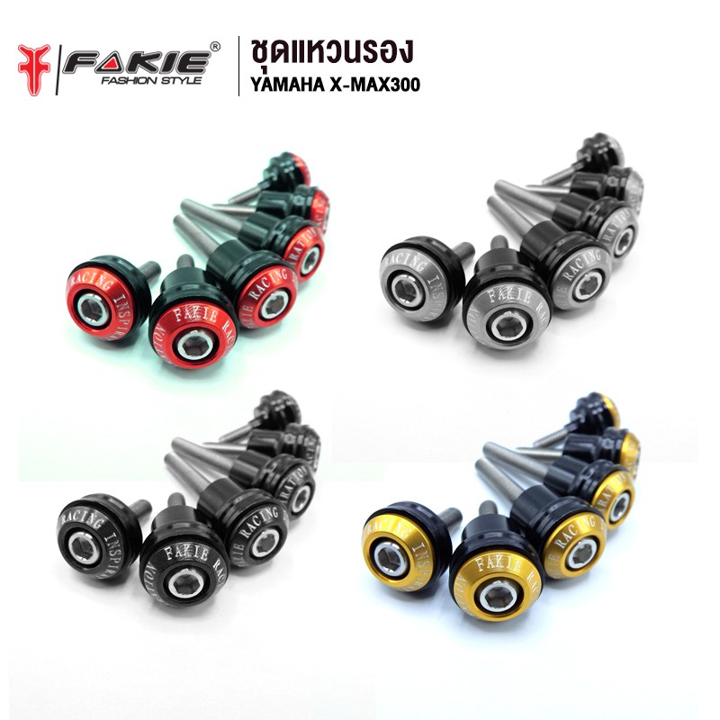 fakie-ชุดแหวนรอง-รุ่น-yamaha-xmax300-อะไหล่แต่ง-cnc-ติดตั้งง่าย-น้ำหนักเบา-แข็งแรง-ทำสี-anoized-ไม่ซีดง่าย