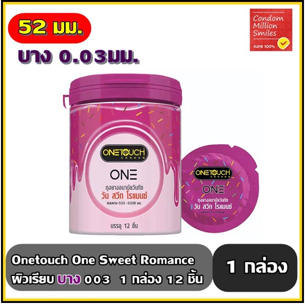 ถุงยางอนามัย-รุ่นบาง-003-condom-ผิวเรียบ-บาง-0-03-มม-ขนาด-52-มม-กล่องใหญ่-แยกจำหน่ายตามรุ่นที่เลือก