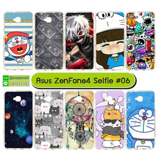 เคสพิมพ์ลาย asus zenfone4 selfie มีเก็บปลายทาง เคสเอซุสเซ็นโฟน4selfie ลายการ์ตูน #06 พร้อมส่งในไทย