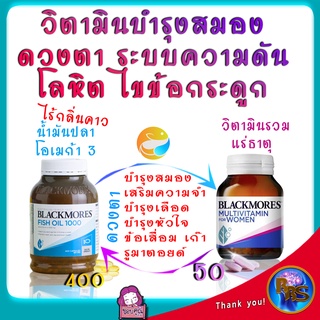 วิตามินบำรุงสมอง บำรุงสายตา บำรุงโลหิต บำรุงไขข้อ น้ำมันตับปลาบำรุงสมอง สำหรับผู้ที่ร่างกายอ่อนเพลียปวดตามตัวสายตาพร่ามั