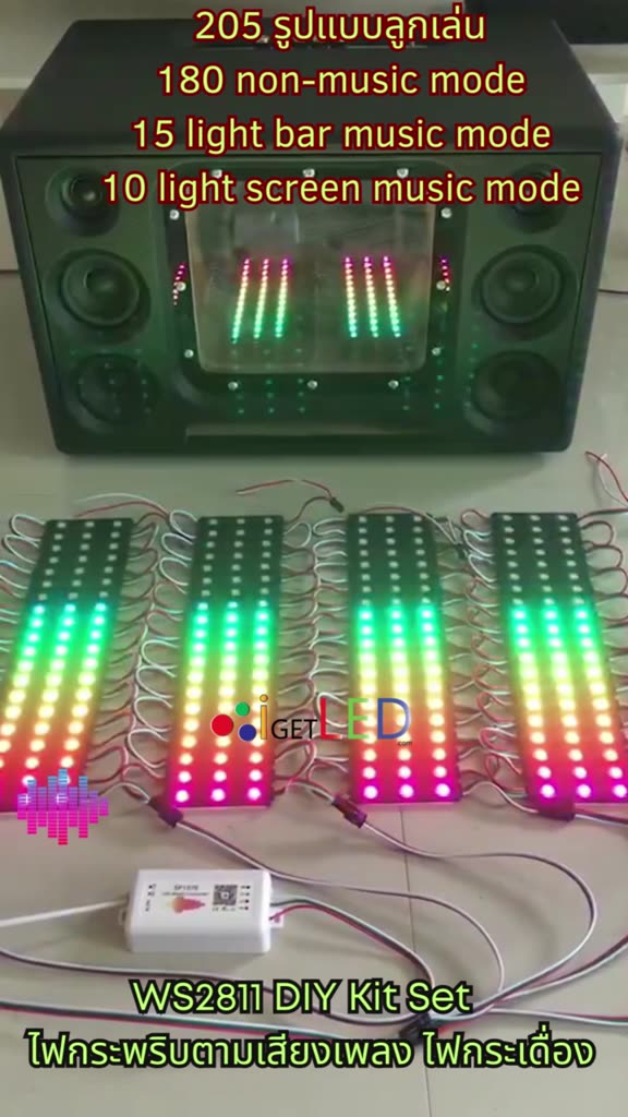 ชุดคิทพร้อมใช้งาน-ws2811-kit-set-rgb-full-color-ไฟกระพริบ-ตามเสียงเพลง-ไฟกระเดื่อง-ชุดไฟวิ่งตามเสียง-ไฟวิ่งสเต็ป-4แผง