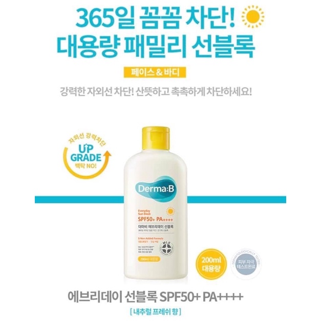 ครีมกันแดดจาก-derma-b-everyday-sun-block-spf50-pa-ทาได้ทุกวัน