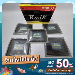 แผ่นปะยางเรเดียล ขนาดใหญ่ อย่างหนา 2ply KIWK MSX-33 ขนาด 100×125มม.