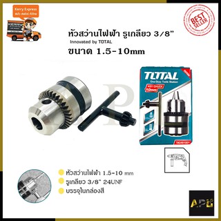 TOTAL หัวสว่านขนาด 10mm.(3/8 ) แบบเกลียว รุ่น TAC-451001