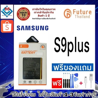 แบตเตอรี่ แบตมือถือ Future Thailand battery samsung S9Plus แบตSamsung S9 Plus