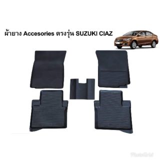 ถาดรองพื้นเข้ารูป ตรงรุ่น  Suzuki Ciaz วัสดุผลิตจาก ยาง EVA สังเคาระห์ (ไม่มีกลิ่นเหม็น)