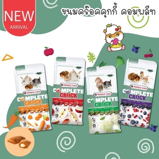 CatHoliday ขนมกระต่าย Complete Crock Snack รุ่นคอมพลีท ขนมสัตว์ฟันแทะ ขนมสัตว์เล็ก