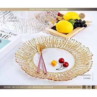 - Dining Vaisselle - Gold Vaisselle จานเสิร์ฟ ประเภท charger plate ตกแต่งสวยงาม อุปกรณ์บนโต๊ะอาหาร