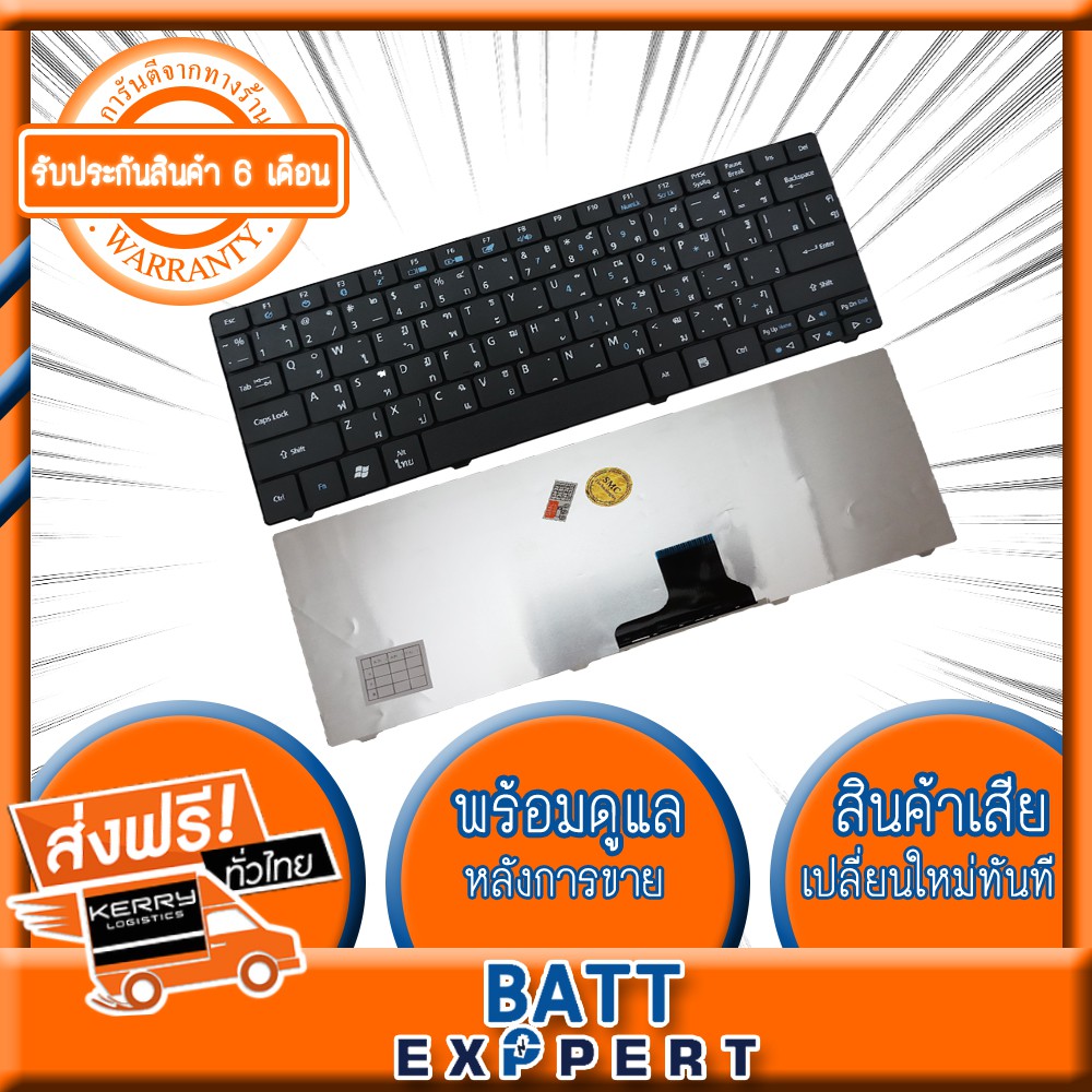 acer-notebook-keyboard-คีย์บอร์ดโน๊ตบุ๊ค-digimax-ของแท้-รุ่น-aspire-one-751-1410-1810t-และอีกหลายรุ่น-th-en