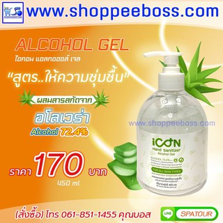 ผลิตภัณฑ์ทำความสะอาดขนาด 450 ML