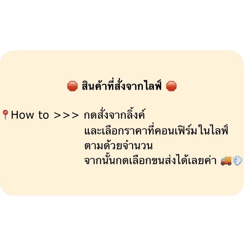 ลิ้งค์รวมยอด-สำหรับผู้ที่สั่งซื้อ-5-ตัว-ขี้นไป