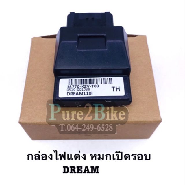 กล่องแต่ง-หมกเปิดรอบ-dream110i-12-000-นาทีจ