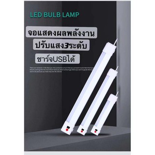 ภาพหน้าปกสินค้า(NQT84) Light lamp หลอดไฟ แถมฟรีการชาร์จUSB หลอดไฟพกพา หลอดไฟหน้าร้าน หลอดไฟตั้งแคมป์ หลอดไฟอเนกประสงค์ มีหลายขนาด ที่เกี่ยวข้อง