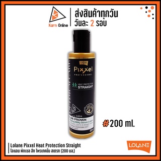สินค้า Lolane Pixxel Heat Protection Straight โลแลน พิกเซล ฮีท โพรเทคชั่น สเตรท (200 ml.)