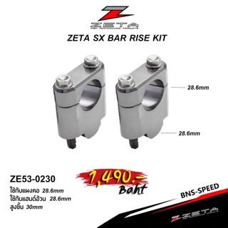 ตุ๊กตาแฮนด์ Zeta 28.6 ยกแผงคออ้วนยกแฮนด์อ้วน