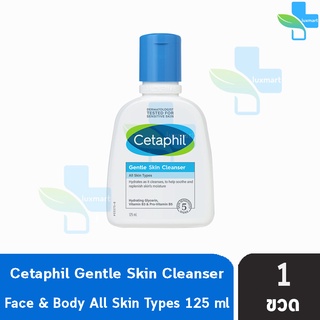 สินค้า Cetaphil Gentle Skin Cleanser 125 มล.[1 ขวด] เซตาฟิล เจนเทิล สกิน คลีนเซอร์