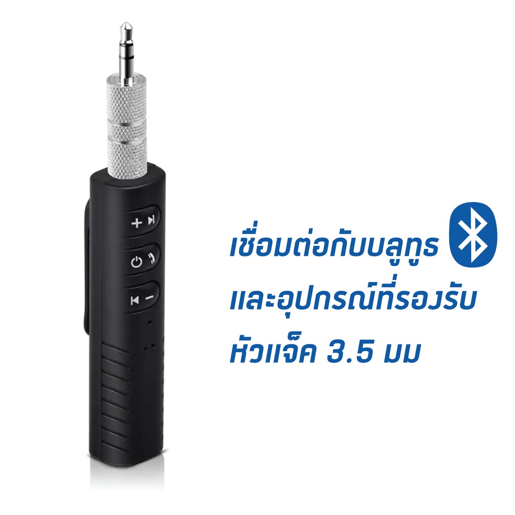 asaki-bluetooth-receiver-อุปกรณ์รับสัญญาณบลูทูธไร้สาย-สามารถเชื่อมต่อบลูทูธผ่านมือถือได้-รุ่น-ak-bt9200-ประกัน-1-ปี