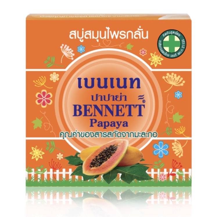 bennett-papaya-ขนาดก้อนละ-160g-สบู่เบนเนท-มะละกอ-สบู่สมุนไพรกลั่น