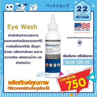 Microcyn​AH Eye​ Wash 120ml.ช่วยบำรุงและทำความสะอาดผิวรอบดวงตา  ฟื้นฟูผิวหนังและแผล ลดคราบน้ำตา