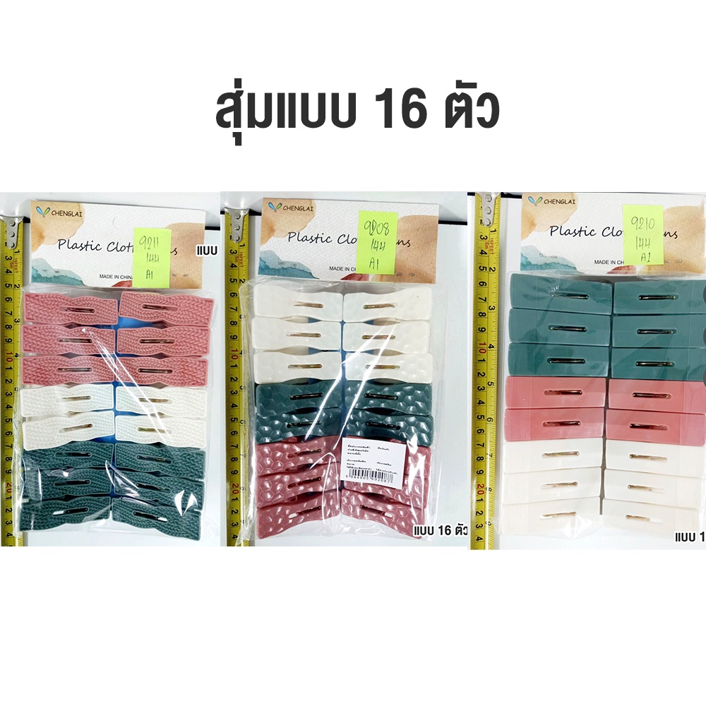 คลิปหนีบผ้า-ที่หนีบผ้า-ไม้หนีบผ้า12-ชิ้น-แพ็ค-ขนาด6-5cm-คละสี