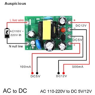 [มงคล] บอร์ดโมดูลแปลง AC-DC ขนาดเล็ก AC110V 220V เป็น DC 12V 0.2A+5V