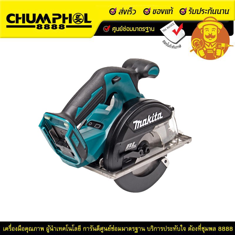 เลื่อยวงเดือนตัดเหล็กไร้สาย-6-นิ้ว-18v-makita-รุ่น-dcs551