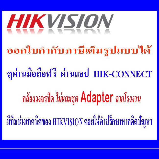 hikvision-colorvu-กล้องวงจรปิดรุ่น-ds-2ce72df3t-fs-3-6-2-ตัว