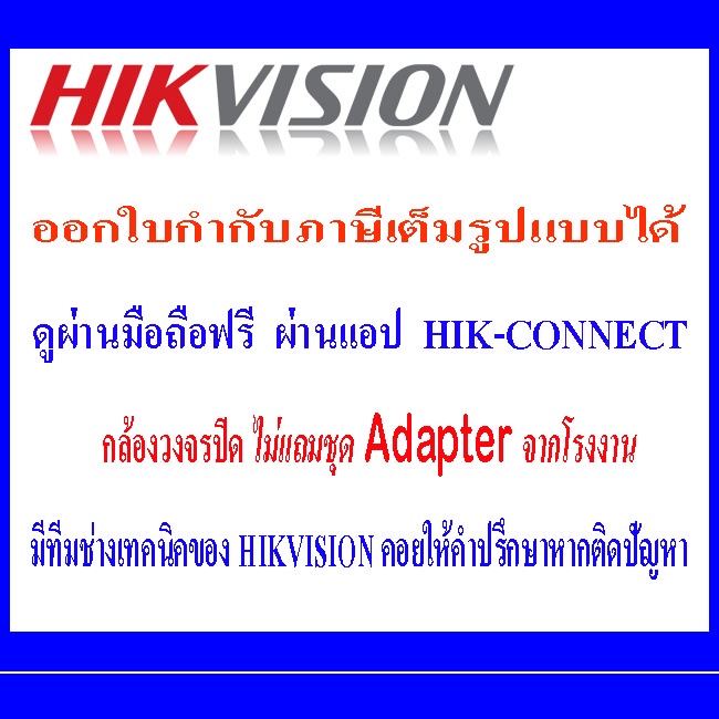 hikvision-colorvu-กล้องวงจรปิดรุ่น-ds-2ce12df3t-fs-3-6-4ตัว