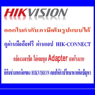 ภาพขนาดย่อของภาพหน้าปกสินค้าHikvision ColorVu กล้องวงจรปิดรุ่น DS-2CD2047G2-L(C) 4mm (1ตัว) pop pop จากร้าน a_tech1 บน Shopee